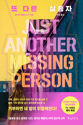 또 다른 실종자