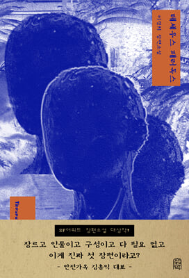 테세우스 패러독스