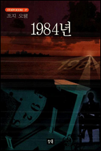 1984년